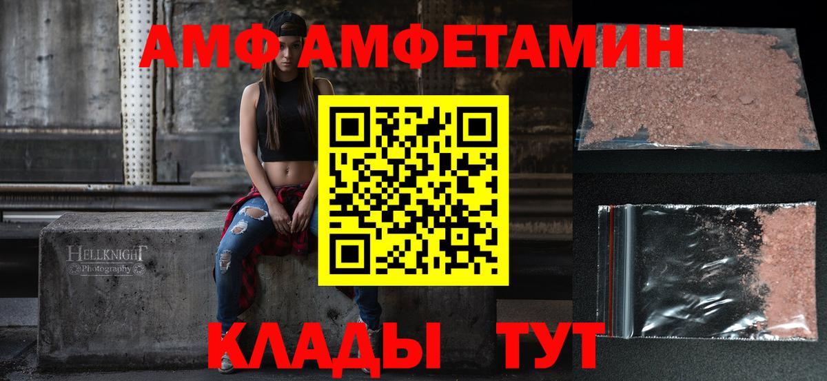 АМФ  Вход с VPN  Старый Оскол  Амфетамин 97% 