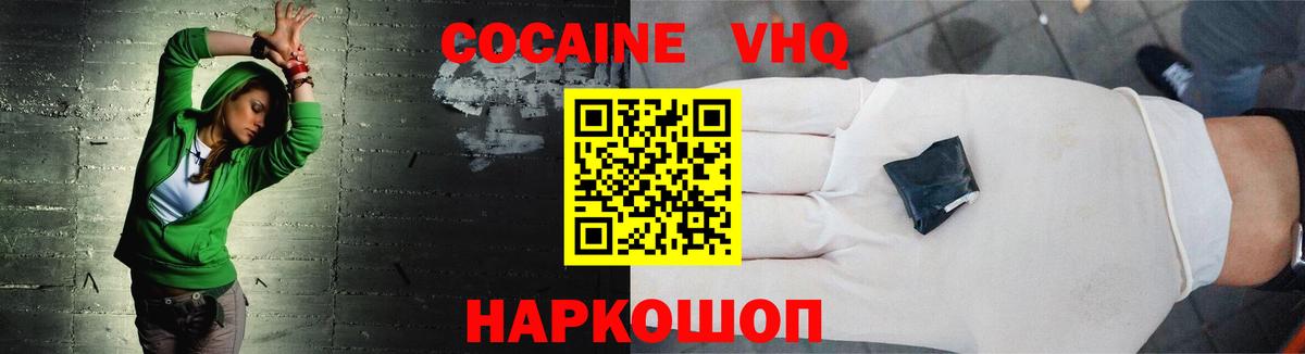Старый Оскол  Кокаин Колумбийский  цена   Cocaine FishScale  Вход с VPN 