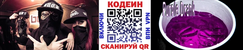 сайты даркнета формула  Старый Оскол  Кодеиновый сироп Lean напиток Lean (лин) 