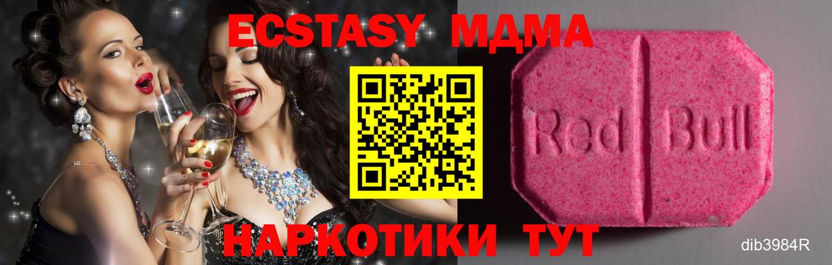 Экстази 280 MDMA  Ecstasy  Старый Оскол  ЭКСТАЗИ MDMA 
