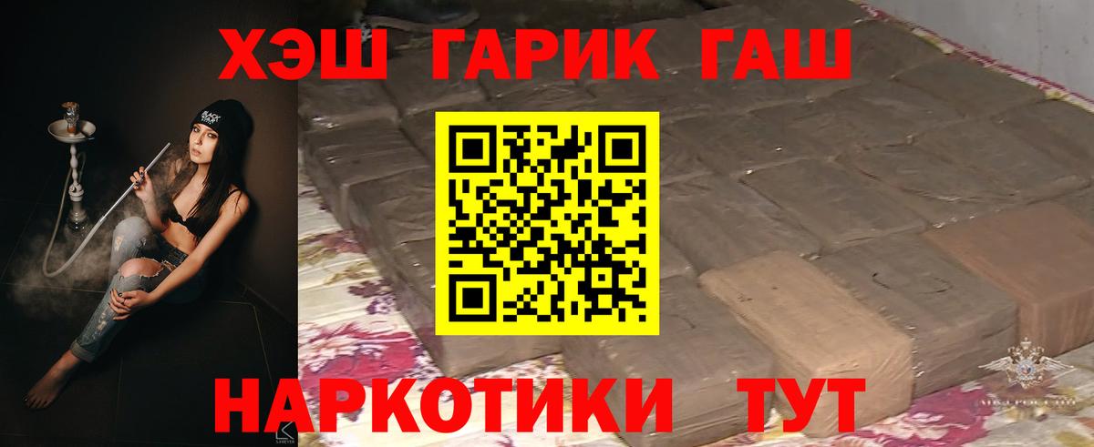 Старый Оскол  Гашиш VHQ  ГАШ гарик  Вход с VPN 