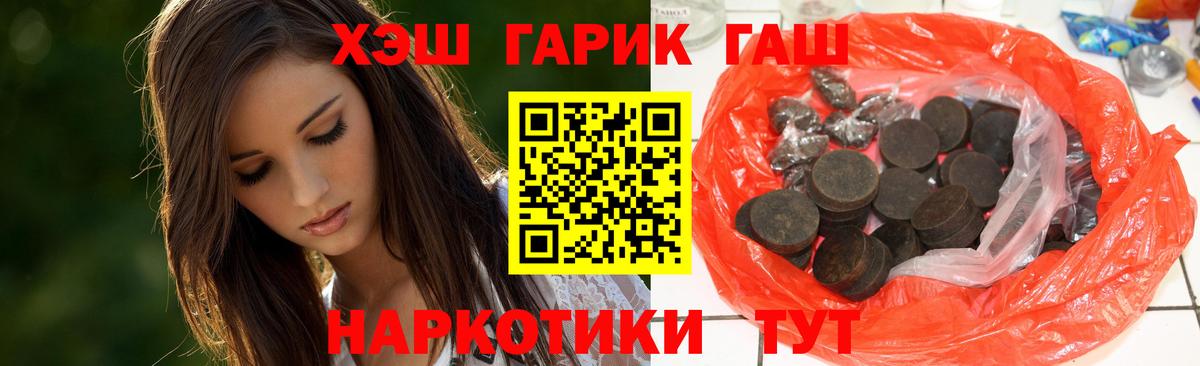 ГАШ VHQ  цены   Старый Оскол 