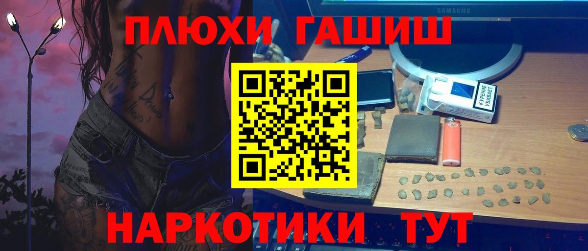 ГАШИШ Cannabis Старый Оскол