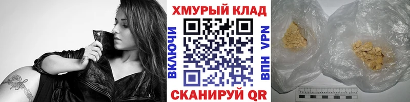 купить   Старый Оскол  ГЕРОИН хмурый 