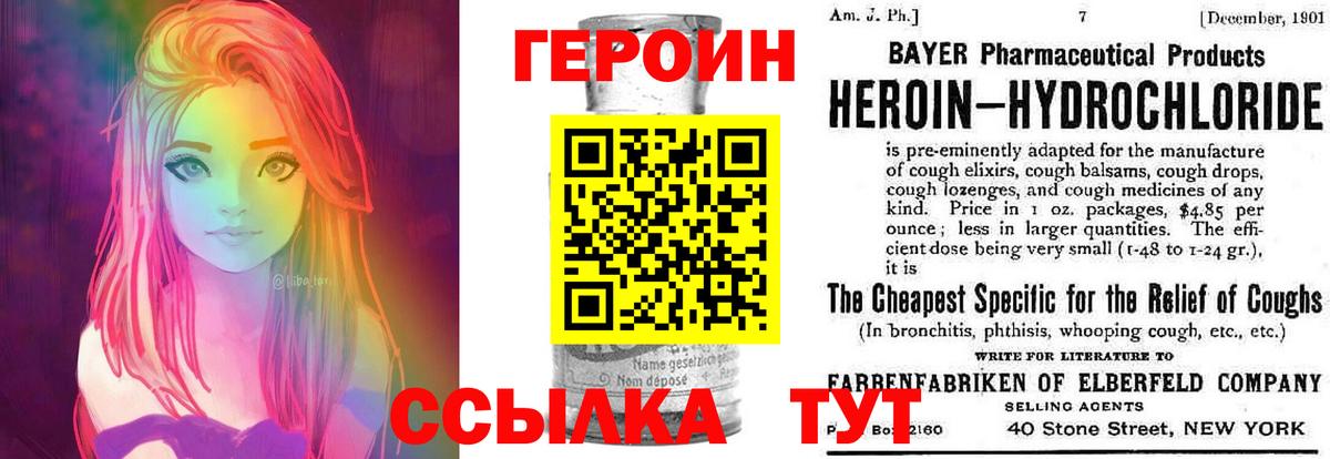 Героин VHQ  Вход с VPN  Старый Оскол 