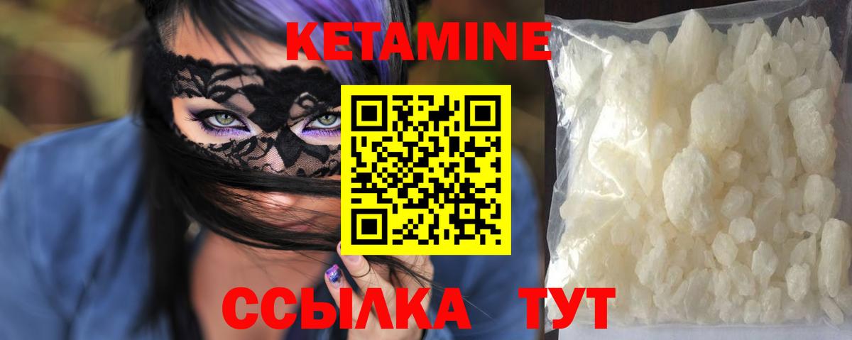 Кетамин VHQ Старый Оскол