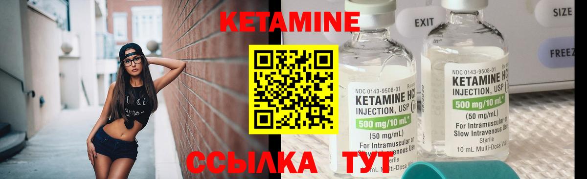 Кетамин ketamine  Кетамин ketamine  Старый Оскол  Вход с VPN 