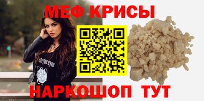 мефедрон Апрелевка