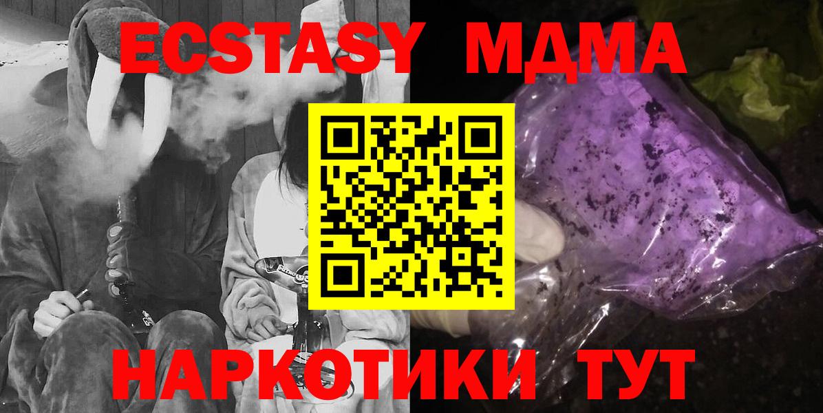 МДМА  Старый Оскол  MDMA VHQ  MDMA Molly 