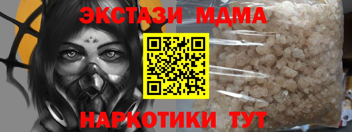 МДМА молли  Вход с VPN  Старый Оскол 