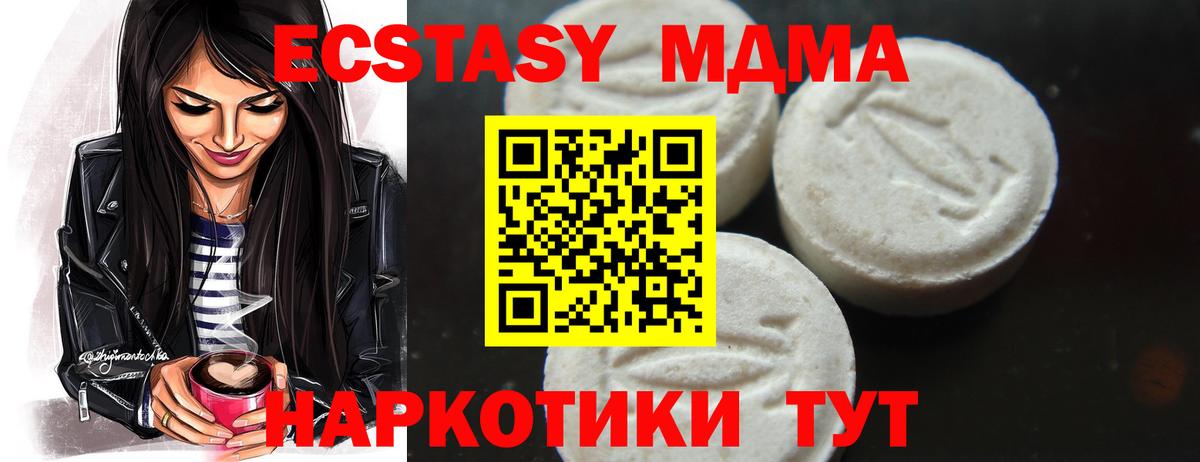 МДМА Molly Старый Оскол