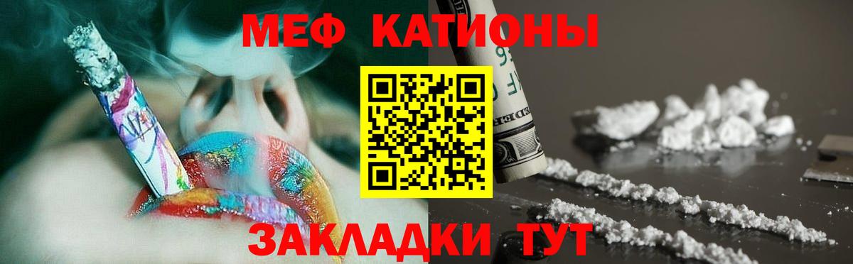 Меф кристаллы  Вход с VPN  МЕФ  МЯУ-МЯУ  Старый Оскол 