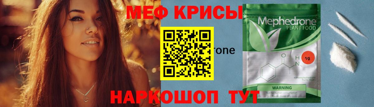 Меф кристаллы Старый Оскол
