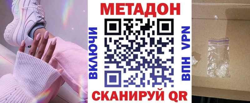 кракен ONION  Старый Оскол  МЕТАДОН methadone  darknet какой сайт  дарнет шоп 