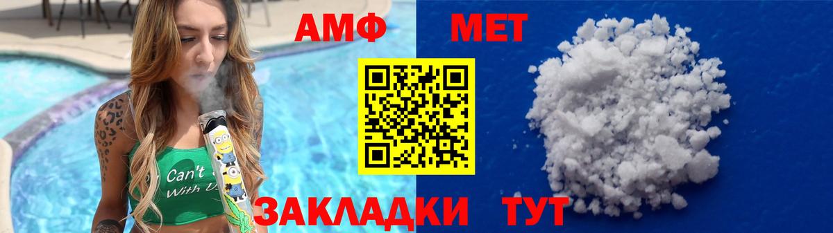 МЕТАМФЕТАМИН пудра  Вход с VPN  Старый Оскол 
