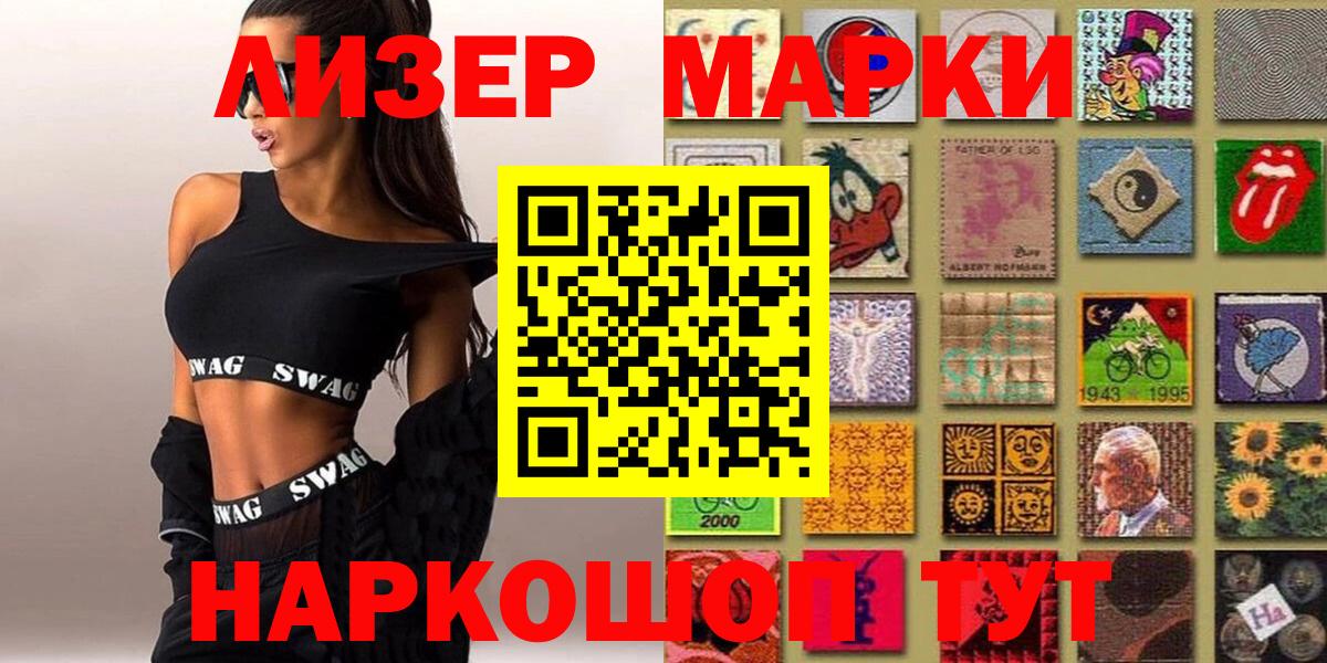 Марки N-bome 1500мкг  Старый Оскол 