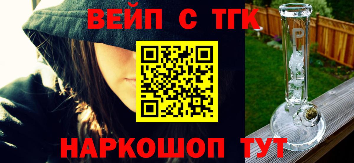 Дистиллят ТГК THC oil Старый Оскол
