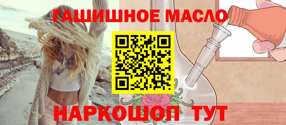 ТГК вейп с тгк  Вход с VPN  Старый Оскол 