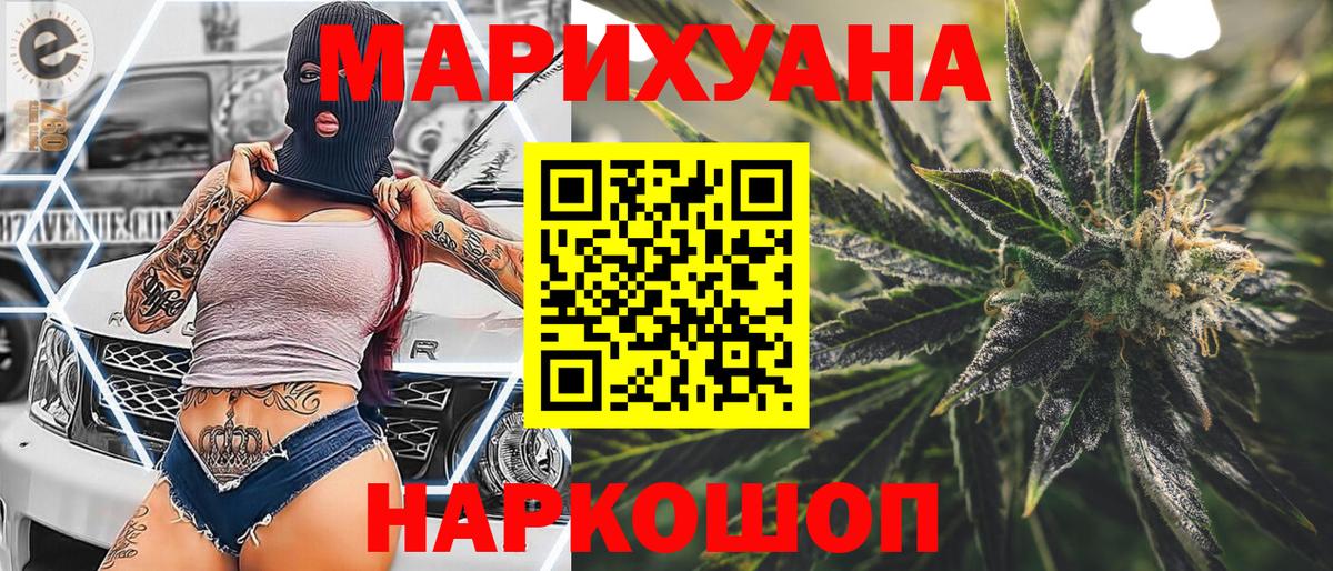 МАРИХУАНА план Старый Оскол